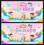 六一儿童节