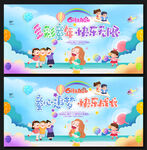 儿童节