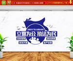 公安文化墙