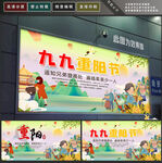 重阳节