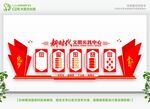 党建文化墙