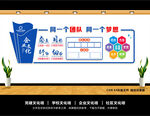 企业文化墙