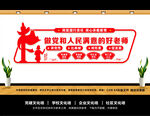 学校党建