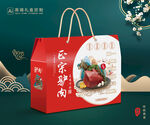 驴肉包装 熟食礼盒平面展开图
