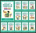校园疫情防控