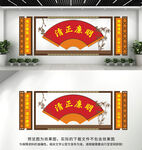 廉政文化墙