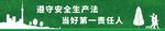 工地围挡