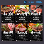 美食海报