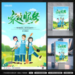 家政服务海报