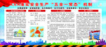 落实安全生产“五全一常态”机制