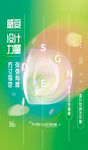绿色海报
