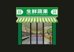 水果店