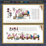 饺子