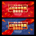 618活动