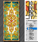 窗户玻璃图案