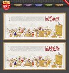 农耕文化墙