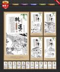 蚕桑工艺