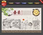 蚕桑工艺