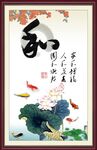  和书法