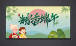 端午节