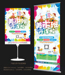 美术班招生海报