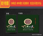 茶叶包装