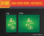 茶叶包装