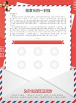 给家长的一封信