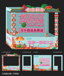 吃瓜街