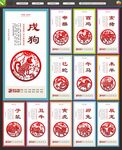 十二生肖