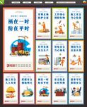 工地安全标语