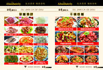 菜谱