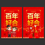 结婚