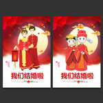 结婚