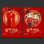 结婚