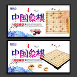 象棋