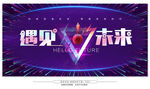 科技主视觉KV