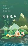 端午节海报