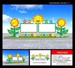 幼儿园宣传栏