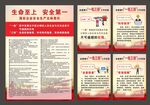 一线三排