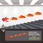 少先队文化墙