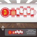 少先队文化墙
