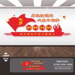 少先队文化墙
