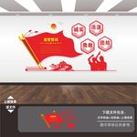 少先队文化墙