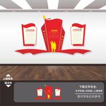 少先队文化墙