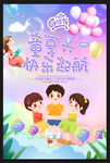六一儿童节