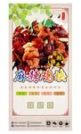 辣子鸡灯箱