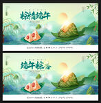 端午节