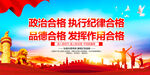 党建标语