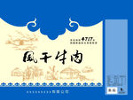 风干牛肉礼盒展开图